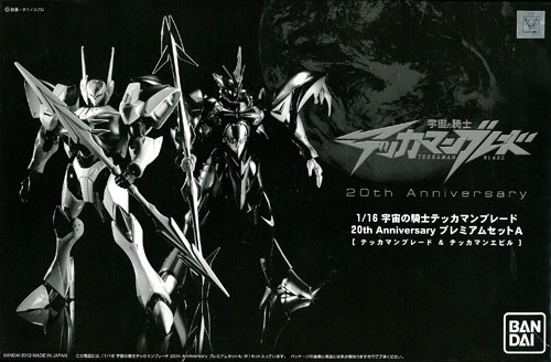 1/16 宇宙の騎士テッカマンブレード 20th Anniversary プレミアム