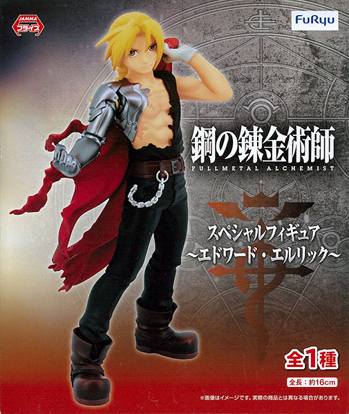 鋼の錬金術師 FULLMETAL ALCHEMIST スペシャルフィギュア ～エドワード