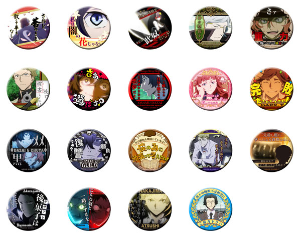 文豪ストレイドッグス 太宰治 名台詞 名ゼリフ 缶バッジ 文豪ストレイ