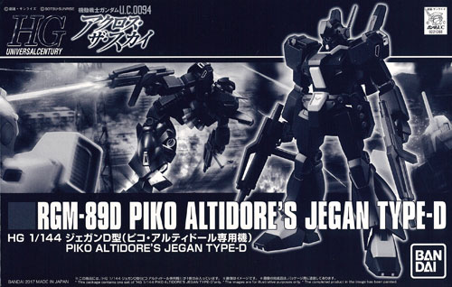 HGUC 1/144 RGM-89D ジェガンD型(ピコ・アルティドール専用機