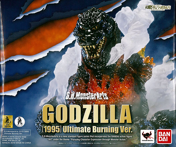 S.H.モンスターアーツ ゴジラ(1995) Ultimate Burning Ver. (魂ウェブ商店)