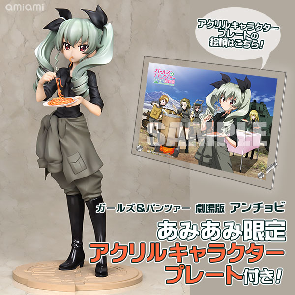 あみあみ限定特典】ガールズ＆パンツァー 劇場版 アンチョビ 1/7 完成