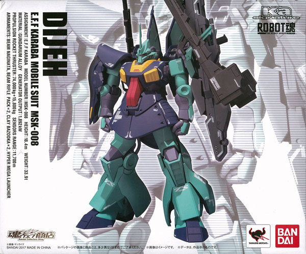 中古】(本体B/箱B)ROBOT魂 -ロボット魂-(Ka signature) 〈SIDE MS