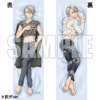 ユーリ！！！ on ICE 抱き枕カバーデラックス ヴィクトル