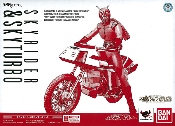 S.H.フィギュアーツ スカイライダー＆スカイターボセット『仮面