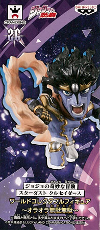 ジョジョの奇妙な冒険 スターダストクルセイダース ワールド