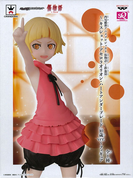 西尾維新アニメプロジェクト 傷物語〈I鉄血篇〉 ～「キスショット