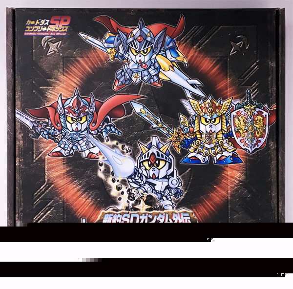 新約SDガンダム外伝 救世騎士伝承(スダ・ドアカ・ナイト・サーガ) 神話