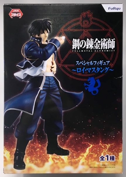 鋼の錬金術師 FULLMETAL ALCHEMIST スペシャルフィギュア ～ロイ