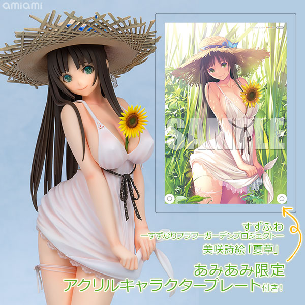 あみあみ限定特典】すずふわ―すずなりフラワーガーデンプロジェクト