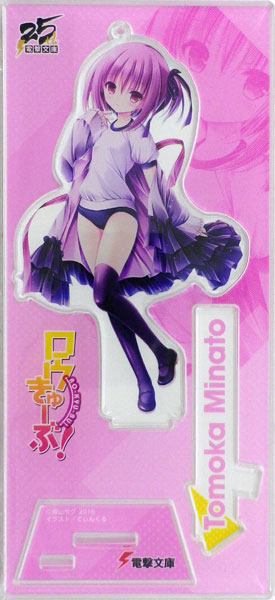 電撃文庫25周年アクリルフィギュア『ロウきゅーぶ！』湊智花[アスキー