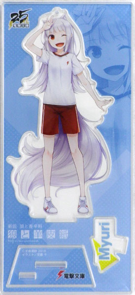 電撃文庫25周年アクリルフィギュア『新説 狼と香辛料 狼と羊皮紙