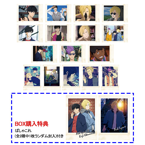 特典】BANANA FISH ぱしゃこれ 10パック入りBOX[ムービック]《在庫切れ》