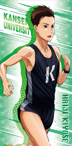 風が強く吹いている ビジュアルバスタオル 2.清瀬灰二[エンスカイ