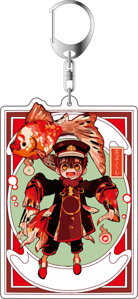 地縛少年花子くん デカキーホルダー 花子くん[コンテンツシード]《在庫