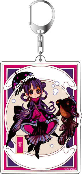 地縛少年花子くん デカキーホルダー 赤根葵[コンテンツシード]《在庫切れ》