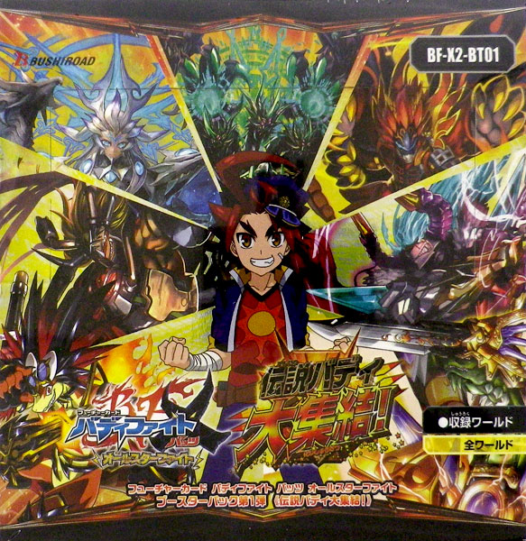 フューチャーカード バディファイト バッツ オールスターファイト