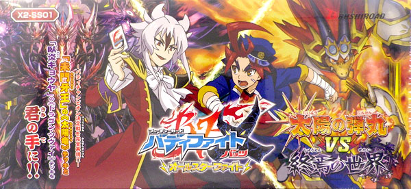 バディファイト バッツ オールスターファイト スペシャルシリーズ第1弾