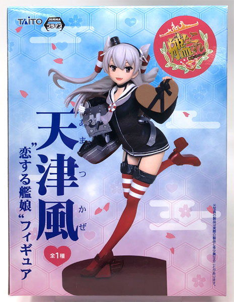 艦隊これくしょん -艦これ- 天津風“恋する艦娘” フィギュア(プライズ)