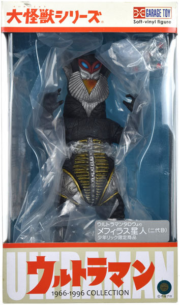 大怪獣シリーズ ウルトラマンタロウ メフィラス星人 2代目 完成品