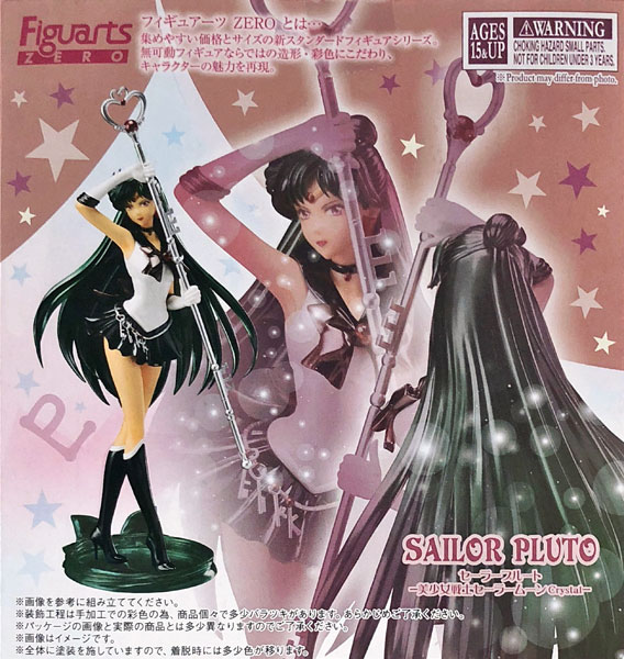 フィギュアーツZERO セーラープルート『美少女戦士セーラームーン