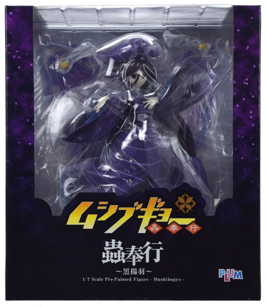 ムシブギョー 蟲奉行 -黒揚羽- 1/7 完成品フィギュア(ワンダー