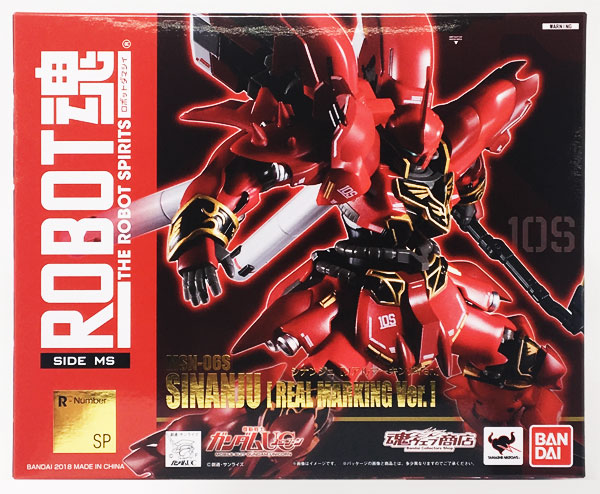 ROBOT魂 -ロボット魂-〈SIDE MS〉 シナンジュ [リアルマーキングVer
