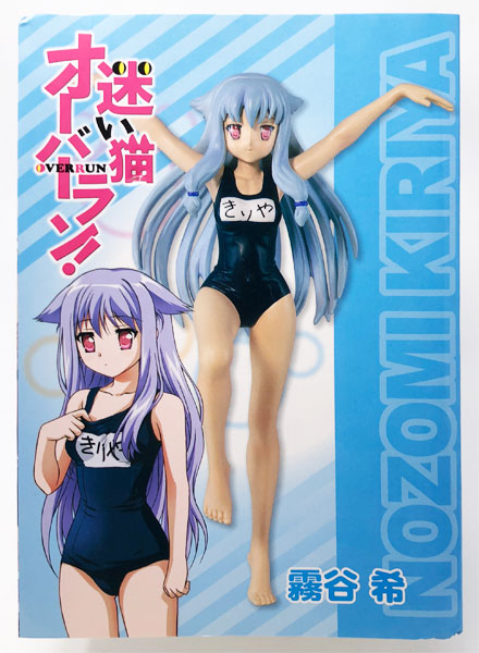 セーブオンキャラクターくじ 迷い猫オーバーラン！ A賞 霧谷希