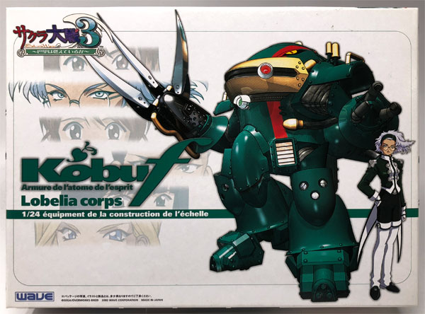 1/24 サクラ大戦3 ～巴里は燃えているか～ 光武F ロベリア機 プラモデル