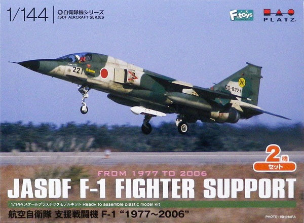 1/144 航空自衛隊 支援戦闘機 F-1“1977～2006” (2機セット) プラモデル