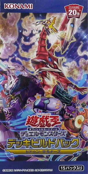 遊戯王OCG デュエルモンスターズ デッキビルドパック「ヒドゥン