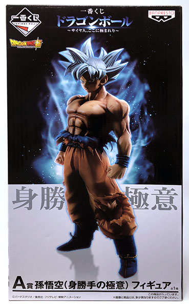 一番くじ ドラゴンボール ～サイヤ人、ここに極まれり～ A賞 孫悟空