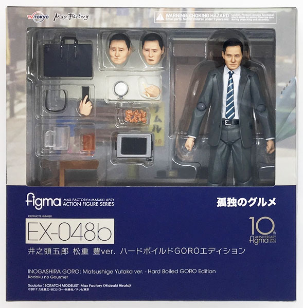 figma 孤独のグルメ 井之頭五郎 松重豊ver. ハードボイルドGORO