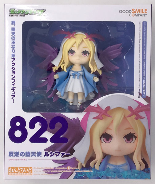 ねんどろいど モンスターストライク 反逆の堕天使 ルシファー(XFLAG