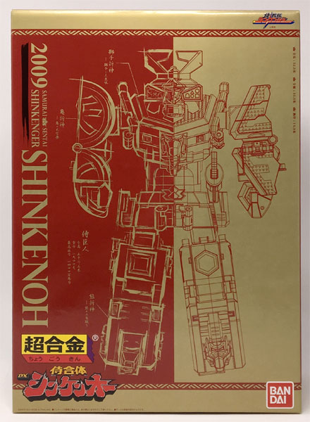 侍戦隊シンケンジャー 超合金 侍合体DXシンケンオー(超合金