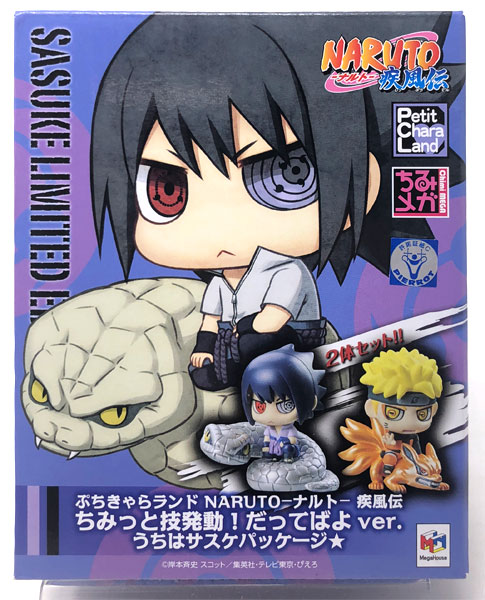 ぷちきゃらランド NARUTO-ナルト- 疾風伝 ちみっと技発動！だってばよ