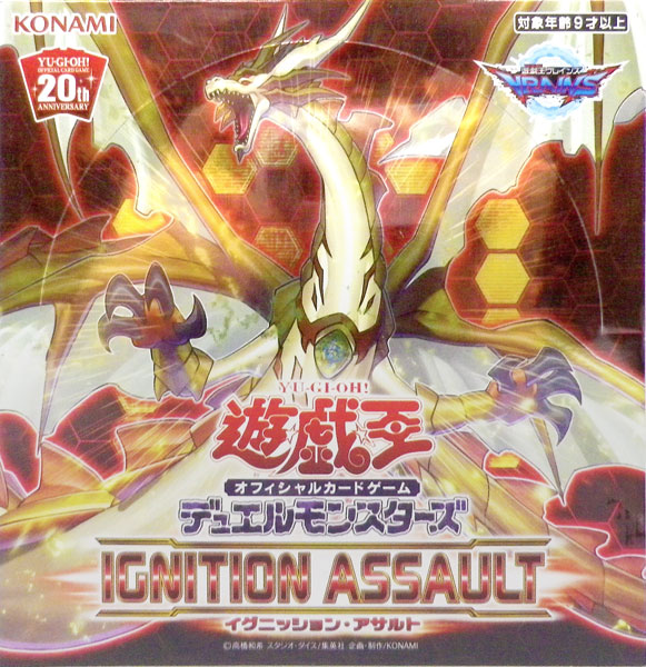 遊戯王OCG デュエルモンスターズ IGNITION ASSAULTイグニッション