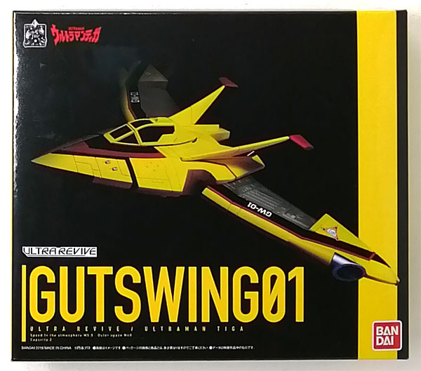 ウルトラマンティガ ウルトラリバイブ ガッツウイング1号(ボーイズトイ