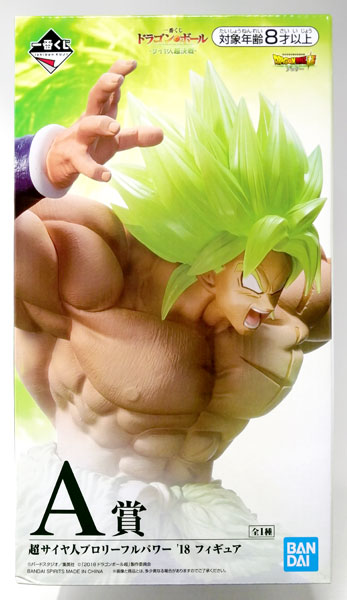 中古】(本体A/箱B)一番くじ ドラゴンボール -サイヤ人超決戦- A賞 超