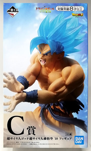 一番くじ ドラゴンボール -サイヤ人超決戦- C賞 超サイヤ人ゴッド超