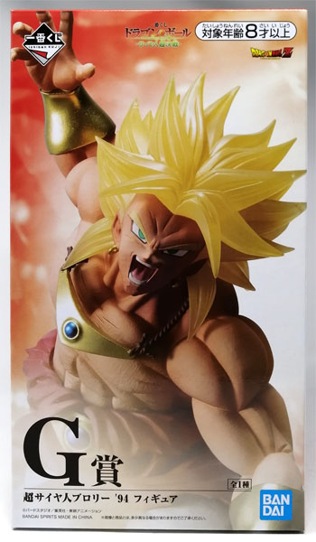 一番くじ ドラゴンボール -サイヤ人超決戦- G賞 超サイヤ人ブロリー