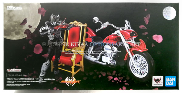 S.H.Figuarts マシンキバー オプションパーツセット(魂ウェブ商店限定)