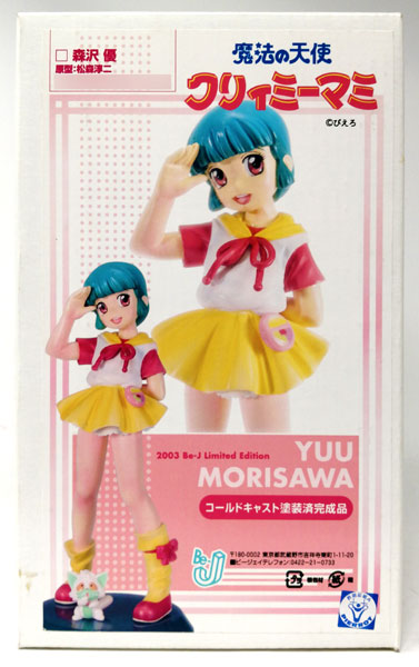 魔法の天使 クリィミーマミ 森沢優 コールドキャスト完成品フィギュア