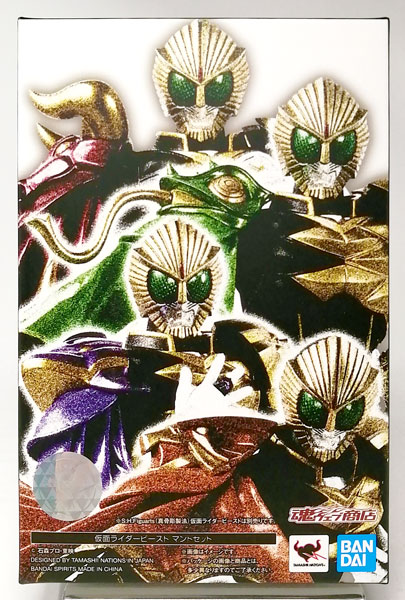 S.H.Figuarts(真骨彫製法) 仮面ライダービースト マントセット(魂