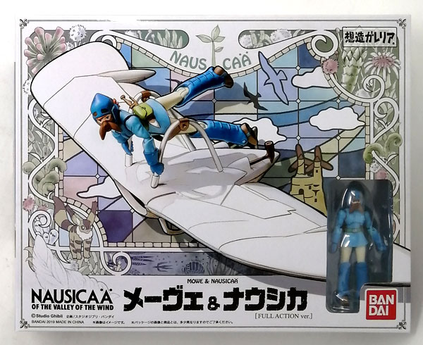想造ガレリア 風の谷のナウシカ メーヴェ＆ナウシカ Full Action Ver