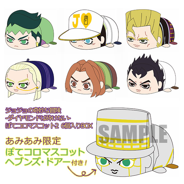 あみあみ限定特典】ジョジョの奇妙な冒険-ダイヤモンドは砕けない- ぽ