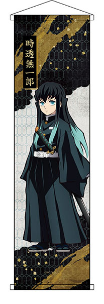 鬼滅の刃 ミニタペストリー 時透無一郎[コンテンツシード]《在庫切れ》