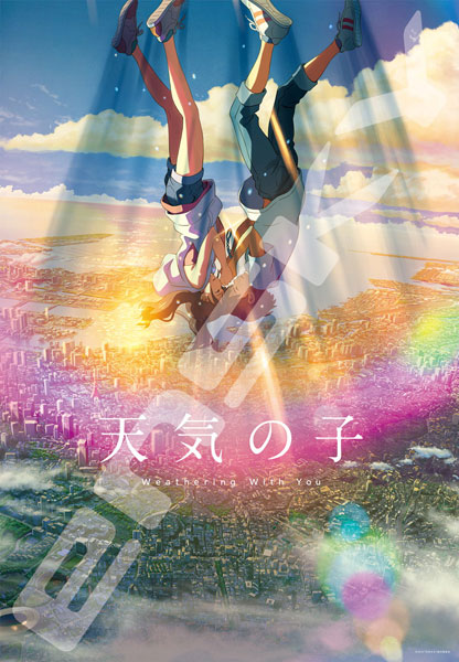 ジグソーパズル 天気の子(5) 1000ピース (1000T-141)[エンスカイ