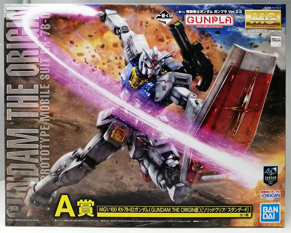 一番くじ 機動戦士ガンダム ガンプラ Ver.2.0 A賞 MG1/100 RX-78-02