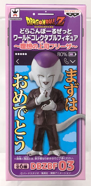 どらごんぼーるぜっと ワールドコレクタブルフィギュア～理想の上司